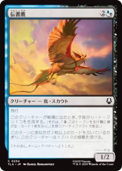 ޥå㥶 TLA JP 0234  (ܸ ) Х ξǯ (MTG)