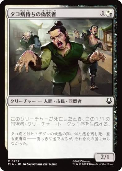 ޥå㥶 TLA JP 0237 »ε (ܸ ) Х ξǯ (MTG)