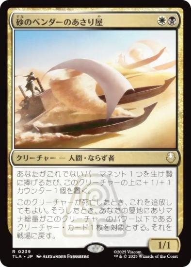 ޥå㥶 TLA JP 0239 Υ٥Τ결 (ܸ 쥢) Х ξǯ (MTG)