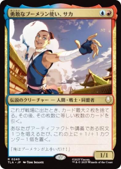 ޥå㥶 TLA JP 0240 ͦʥ֡Ȥ (ܸ 쥢) Х ξǯ (MTG)