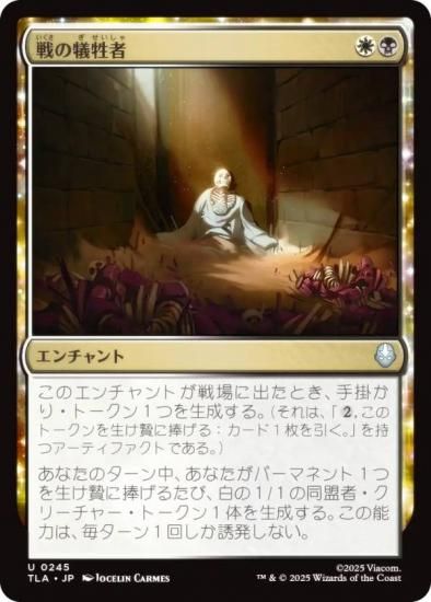 ޥå㥶 TLA JP 0245 ε (ܸ 󥳥) Х ξǯ (MTG)