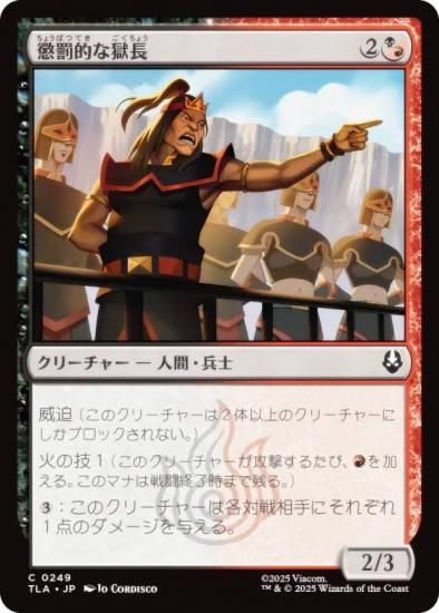 ޥå㥶 TLA JP 0249 ĨȳŪʹĹ (ܸ ) Х ξǯ (MTG)