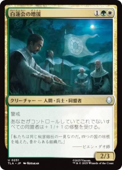 ޥå㥶 TLA JP 0251 ϡ (ܸ 󥳥) Х ξǯ (MTG)