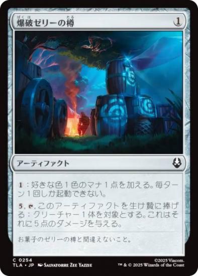 ޥå㥶 TLA JP 0254 ˥꡼î (ܸ ) Х ξǯ (MTG)