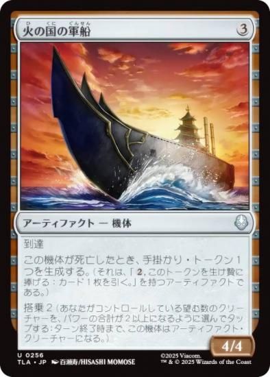 ޥå㥶 TLA JP 0256 Фιη (ܸ 󥳥) Х ξǯ (MTG)