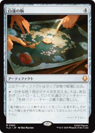 ޥå㥶 TLA JP 0262 ϡζ (ܸ å쥢) Х ξǯ (MTG)