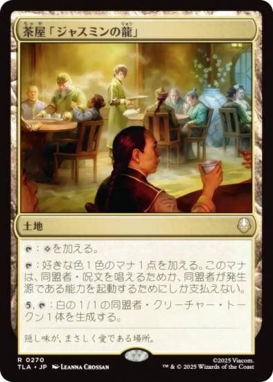 ޥå㥶 TLA JP 0270 㲰֥㥹ߥζ (ܸ 쥢) Х ξǯ (MTG)