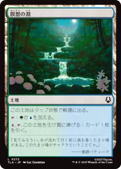 ޥå㥶 TLA JP 0272 ۤʥ (ܸ ) Х ξǯ (MTG)