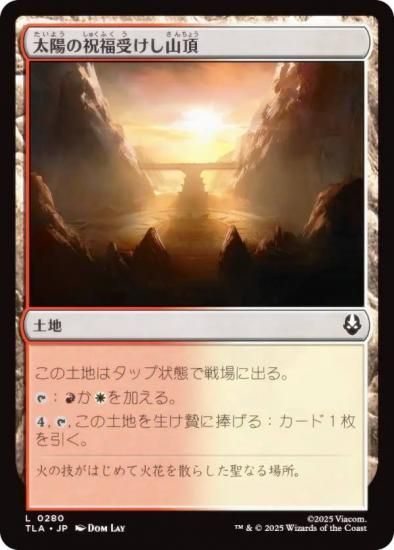 ޥå㥶 TLA JP 0280 ۤνʡĺ (ܸ ) Х ξǯ (MTG)
