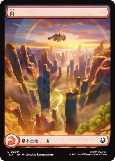 ڥե륢ǡۥޥå㥶 TLA JP 0290  (ܸ ) Х ξǯ (MTG)