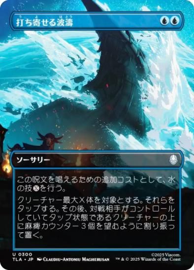 ڥܡ쥹ǡۥޥå㥶 TLA JP 0300 Ǥ󤻤޹ (ܸ 󥳥) Х ξǯ (MTG)