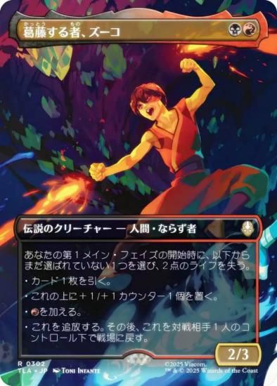 ڥܡ쥹ǡۥޥå㥶 TLA JP 0302 ƣԡ (ܸ 쥢) Х ξǯ (MTG)