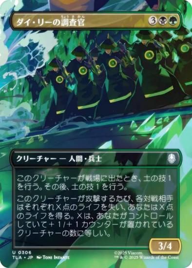 ڥܡ쥹ǡۥޥå㥶 TLA JP 0306 ꡼Ĵ (ܸ 󥳥) Х ξǯ (MTG)