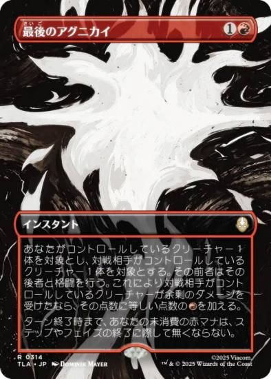 ڥܡ쥹ǡۥޥå㥶 TLA JP 0314 ǸΥ˥ (ܸ 쥢) Х ξǯ (MTG)