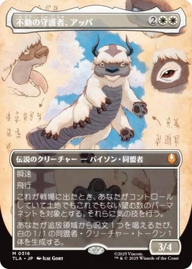 ڥܡ쥹ǡۥޥå㥶 TLA JP 0316 ưμԡå (ܸ å쥢) Х ξǯ (MTG)