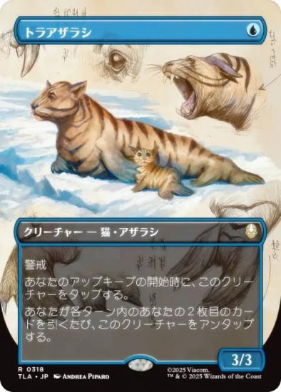 ڥܡ쥹ǡۥޥå㥶 TLA JP 0318 ȥ饢饷 (ܸ 쥢) Х ξǯ (MTG)