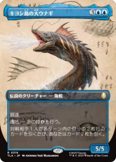 ڥܡ쥹ǡۥޥå㥶 TLA JP 0319 襷祦ʥ (ܸ 쥢) Х ξǯ (MTG)