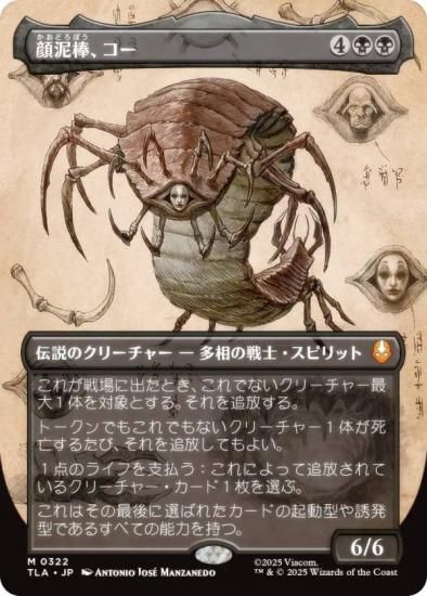 ڥܡ쥹ǡۥޥå㥶 TLA JP 0322 ť (ܸ å쥢) Х ξǯ (MTG)