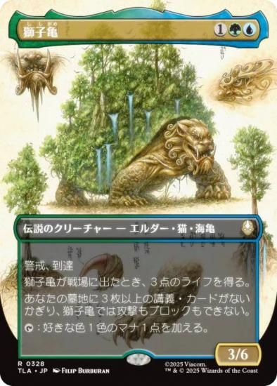 ڥܡ쥹ǡۥޥå㥶 TLA JP 0328 ҵ (ܸ 쥢) Х ξǯ (MTG)