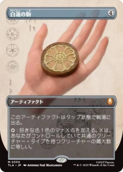 ڥܡ쥹ǡۥޥå㥶 TLA JP 0330 ϡζ (ܸ å쥢) Х ξǯ (MTG)