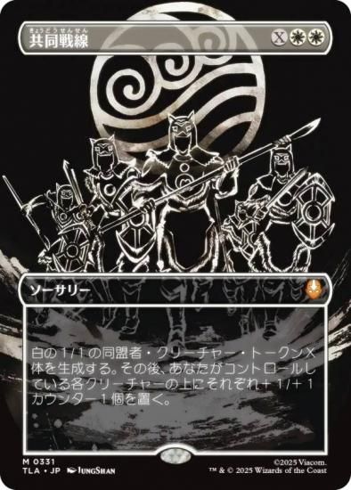 ڥܡ쥹ǡۥޥå㥶 TLA JP 0331 Ʊ (ܸ å쥢) Х ξǯ (MTG)