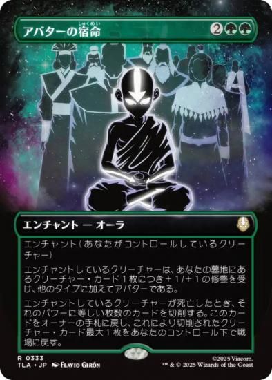 ڥܡ쥹ǡۥޥå㥶 TLA JP 0333 Хν̿ (ܸ 쥢) Х ξǯ (MTG)