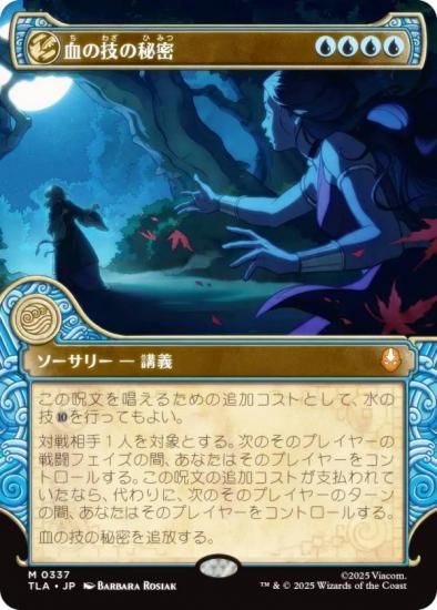 ڥ硼ǡۥޥå㥶 TLA JP 0337 ε̩ (ܸ å쥢) Х ξǯ (MTG)