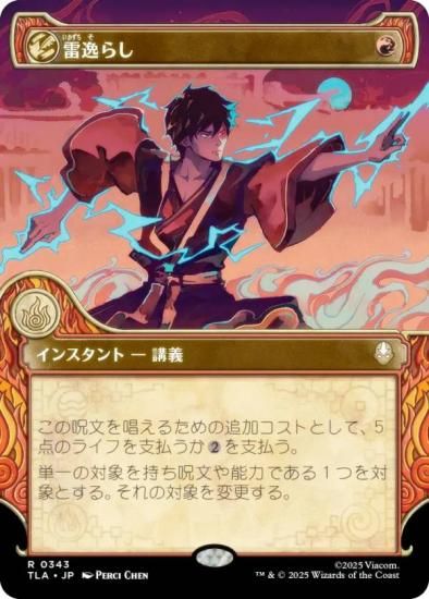 ڥ硼ǡۥޥå㥶 TLA JP 0343 餷 (ܸ 쥢) Х ξǯ (MTG)