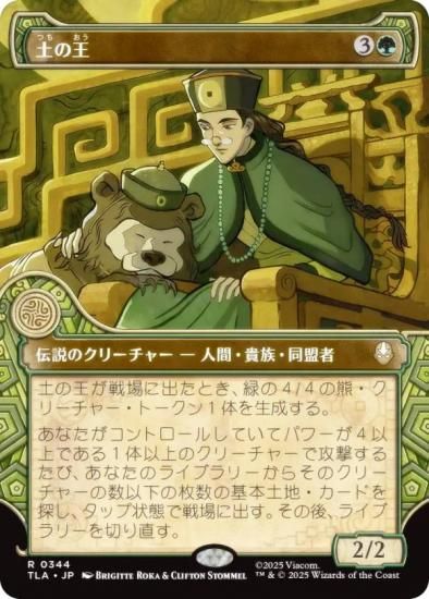 ڥ硼ǡۥޥå㥶 TLA JP 0344 ڤβ (ܸ 쥢) Х ξǯ (MTG)