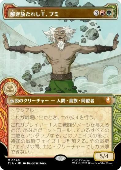 ڥ硼ǡۥޥå㥶 TLA JP 0348 줷֥ (ܸ å쥢) Х ξǯ (MTG)