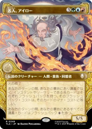 ڥ硼ǡۥޥå㥶 TLA JP 0349 ̾͡ (ܸ 쥢) Х ξǯ (MTG)