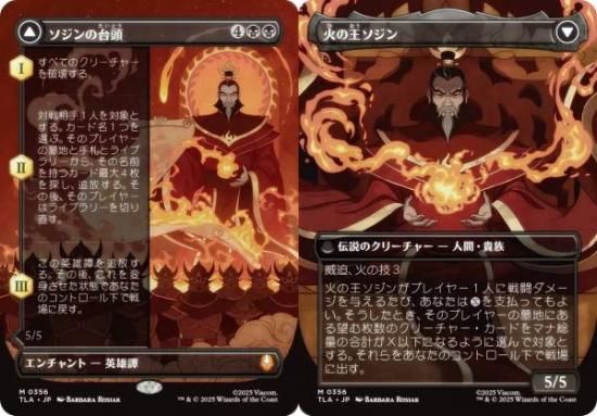 ڥܡ쥹ǡۥޥå㥶 TLA JP 0356 Ƭ / Фβ (ܸ å쥢) Х ξǯ (MTG)