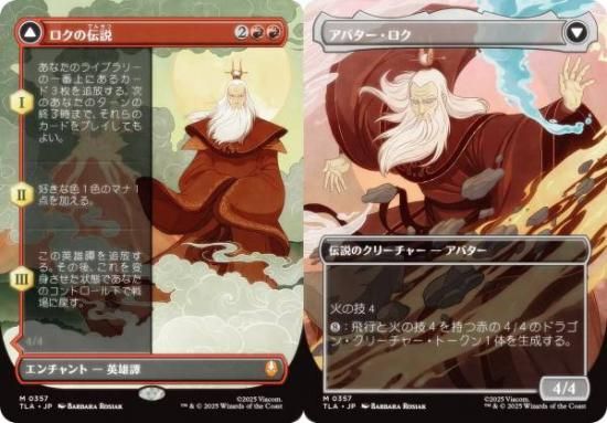 ڥܡ쥹ǡۥޥå㥶 TLA JP 0357  / Х (ܸ å쥢) Х ξǯ (MTG)