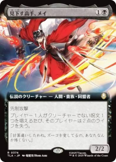 ڳĥǡۥޥå㥶 TLA JP 0374 ꡢᥤ (ܸ 쥢) Х ξǯ (MTG)