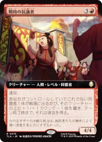 ڳĥǡۥޥå㥶 TLA JP 0375 ιļ (ܸ 쥢) Х ξǯ (MTG)