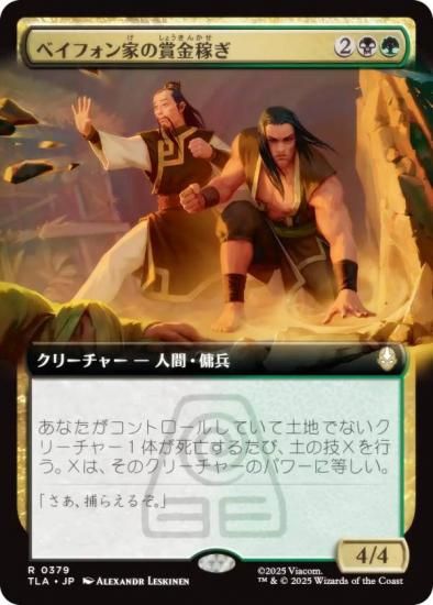 ڳĥǡۥޥå㥶 TLA JP 0379 ٥եȤξ޶Ԥ (ܸ 쥢) Х ξǯ (MTG)