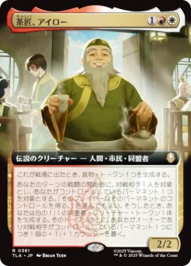 ڳĥǡۥޥå㥶 TLA JP 0381 㾢 (ܸ 쥢) Х ξǯ (MTG)