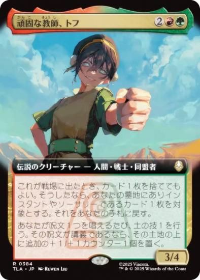 ڳĥǡۥޥå㥶 TLA JP 0384 Ǥʶաȥ (ܸ 쥢) Х ξǯ (MTG)