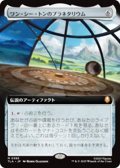 ڳĥǡۥޥå㥶 TLA JP 0385 󡦥ȥΥץͥꥦ (ܸ å쥢) Х ξǯ (MTG)