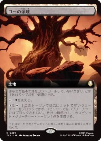 ڳĥǡۥޥå㥶 TLA JP 0391 ΰ (ܸ 쥢) Х ξǯ (MTG)