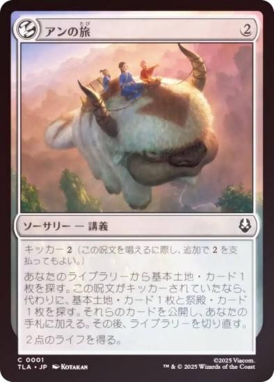 FOILۥޥå㥶 TLA JP 0001 ι (ܸ ) Х ξǯ (MTG)