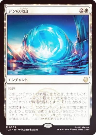 FOILۥޥå㥶 TLA JP 0005 ɹ (ܸ 쥢) Х ξǯ (MTG)