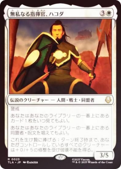 FOILۥޥå㥶 TLA JP 0023 ̵ʤشϥ (ܸ 쥢) Х ξǯ (MTG)