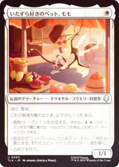 FOILۥޥå㥶 TLA JP 0030 鹥Υڥåȡ (ܸ 󥳥) Х ξǯ (MTG)
