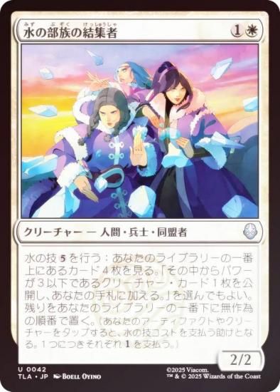 FOILۥޥå㥶 TLA JP 0042 ²η뽸 (ܸ 󥳥) Х ξǯ (MTG)