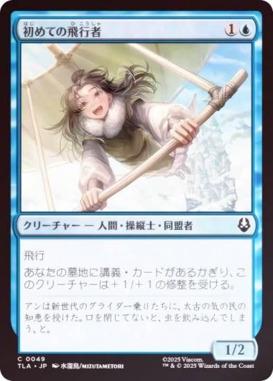 FOILۥޥå㥶 TLA JP 0049 ƤԼ (ܸ ) Х ξǯ (MTG)