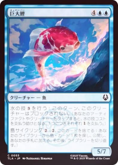 FOILۥޥå㥶 TLA JP 0053  (ܸ ) Х ξǯ (MTG)