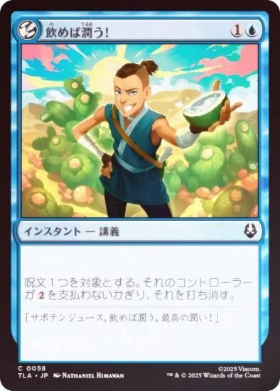 FOILۥޥå㥶 TLA JP 0058 нᤦ (ܸ ) Х ξǯ (MTG)