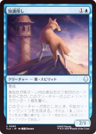 FOILۥޥå㥶 TLA JP 0060 μõ (ܸ 󥳥) Х ξǯ (MTG)