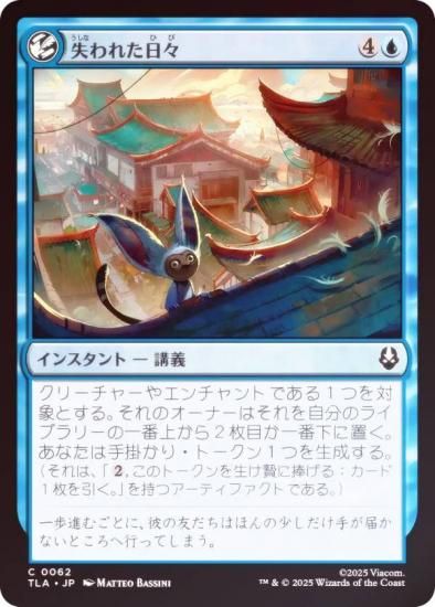 FOILۥޥå㥶 TLA JP 0062 줿 (ܸ ) Х ξǯ (MTG)